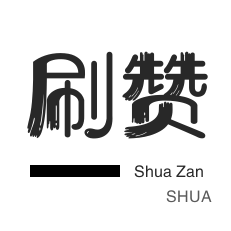 快手直播人气-无限流量卡-QQ号出售-qq刷钻